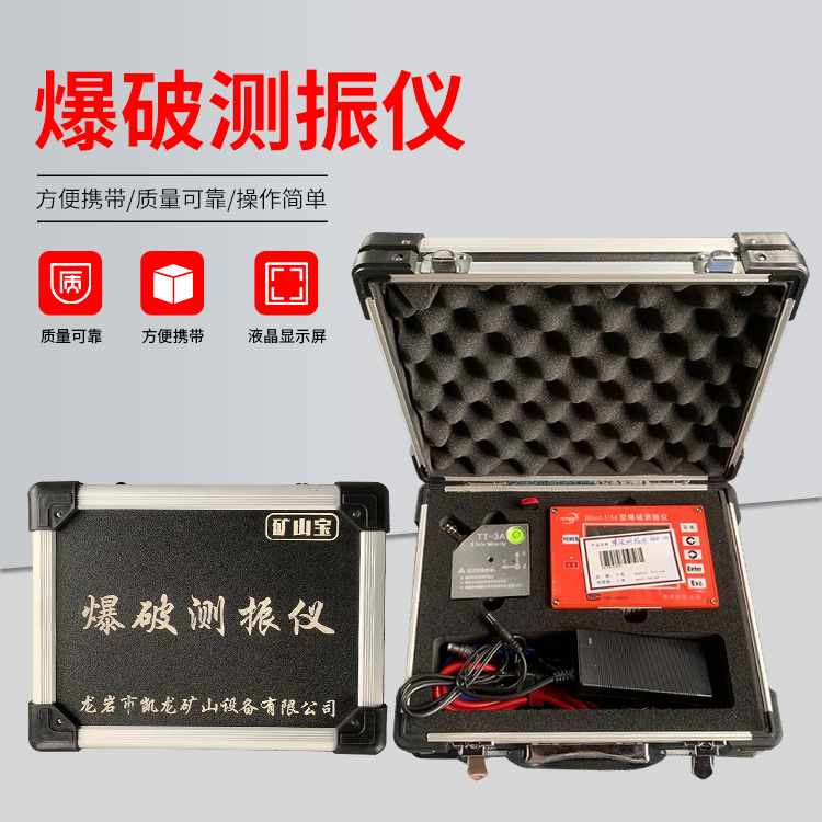 福州爆破测振仪的工作原理是什么？