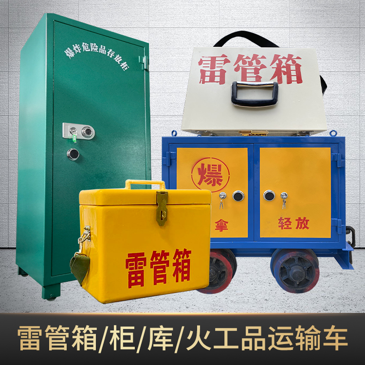 福州危险品存放柜使用注意事项全解析