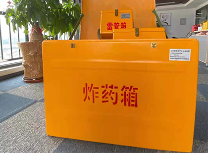 福州如何正确选择炸药箱？