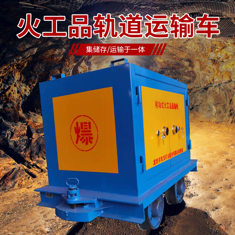 福州凯龙KL-600YD移动式火工品运输车的标准规格型号和尺寸说明